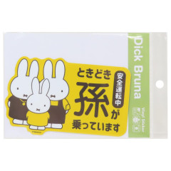 Japan Miffy Car Vinyl Sticker - Miffy Grandchild On Board