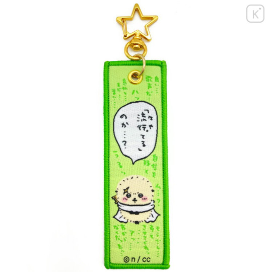 Japan Chiikawa Luggage Tag - Rakko / Star Keychain - 1