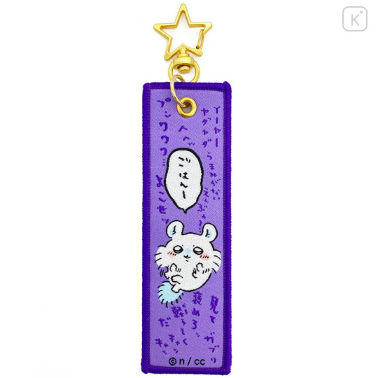 Japan Chiikawa Luggage Tag - Momonga / Star Keychain - 1