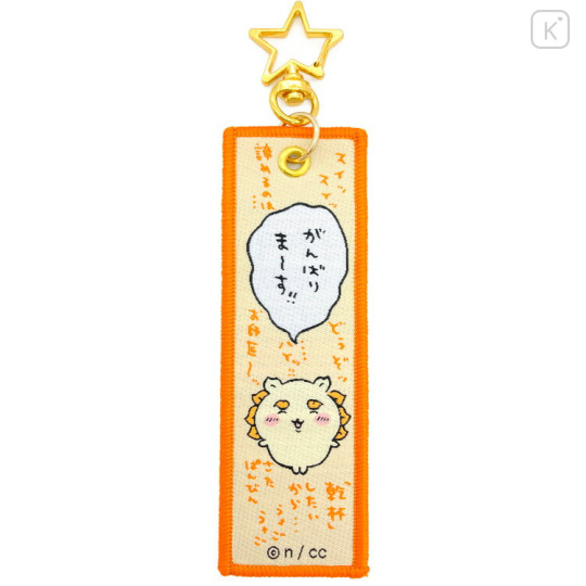 Japan Chiikawa Luggage Tag - Shisa / Star Keychain - 1