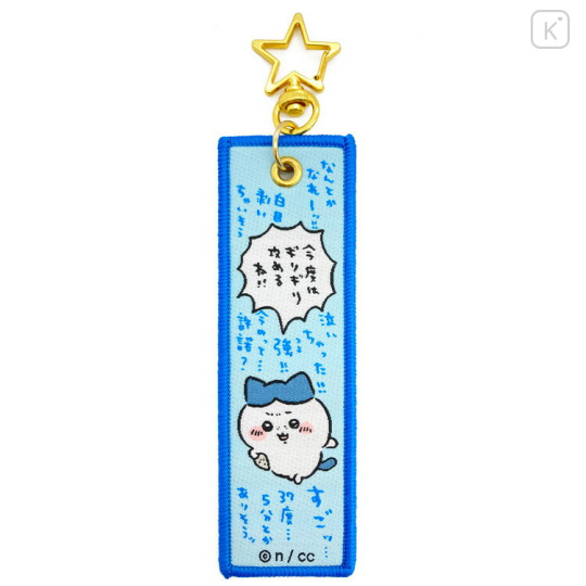 Japan Chiikawa Luggage Tag - Hachiware / Star Keychain - 1