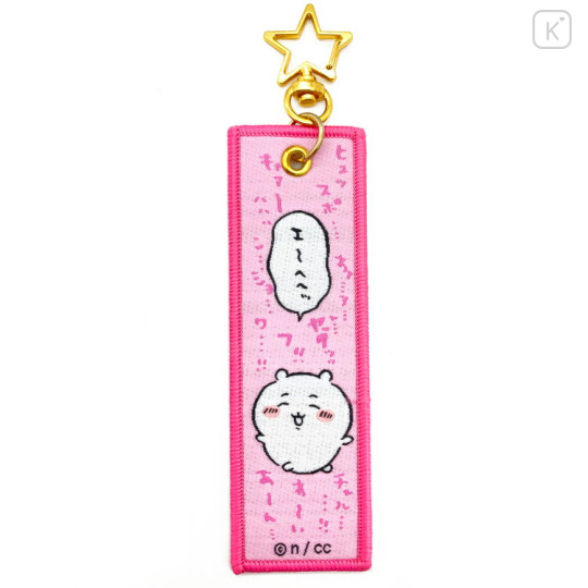 Japan Chiikawa Luggage Tag - Chiikawa / Star Keychain - 1