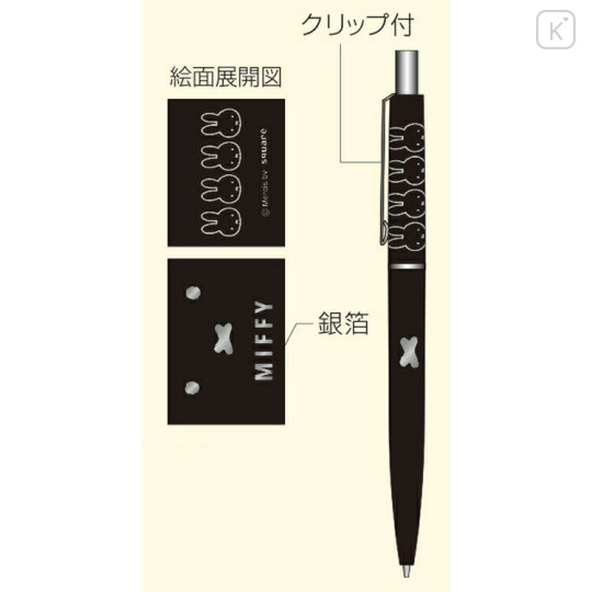 Japan Miffy Ballpoint Pen - Miffy / Silver Foil Black - 2