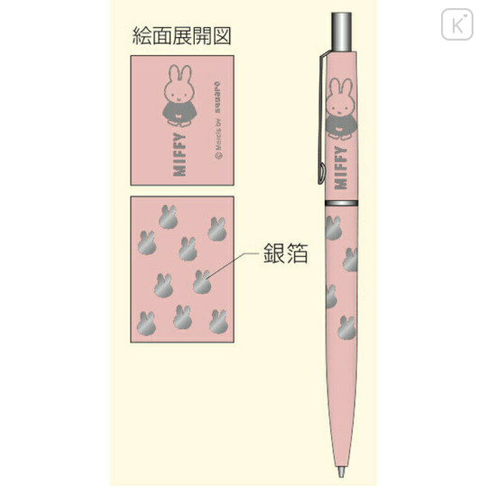 Japan Miffy Ballpoint Pen - Miffy / Silver Foil Pink - 2