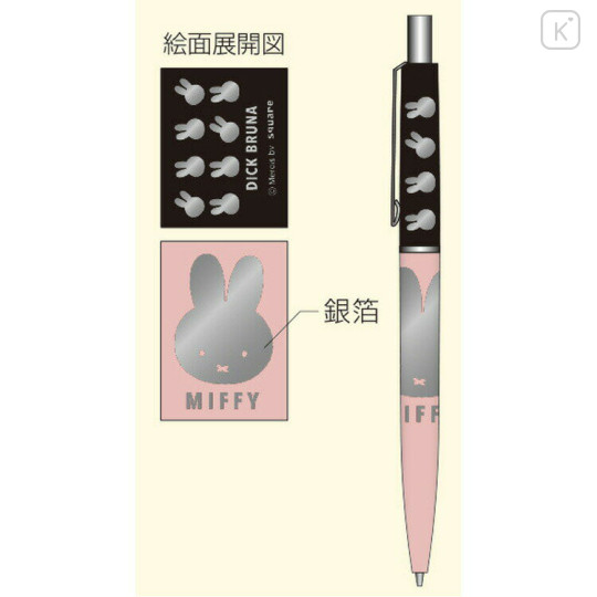 Japan Miffy Ballpoint Pen - Miffy / Silver Foil Black Pink - 2