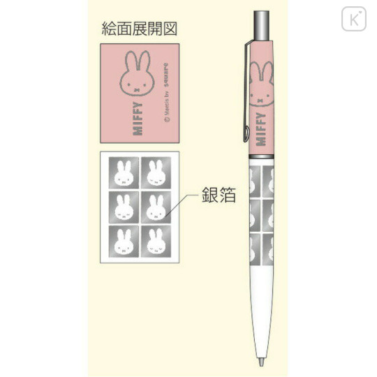 Japan Miffy Ballpoint Pen - Miffy / Silver Foil Pink White - 2