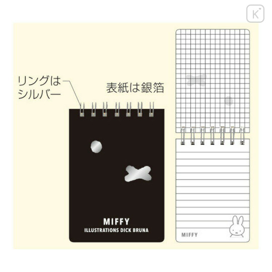 Japan Miffy A7 Ring Memo - Silver Foil Black Face - 2