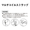 Japan Sanrio Multi-coil Spring Smartphone Strap - My Melody - 3