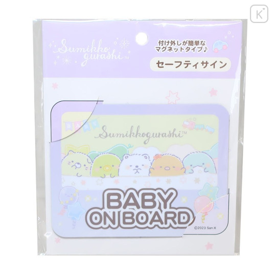 Japan San-X Car Magnetic Sticker - Sumikko Gurashi / Baby on Board Purple - 2