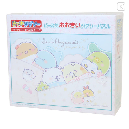 Japan San-X Jigsaw Puzzle 70pcs - Sumikko Gurashi Baby / Kid Puzzle Large - 1