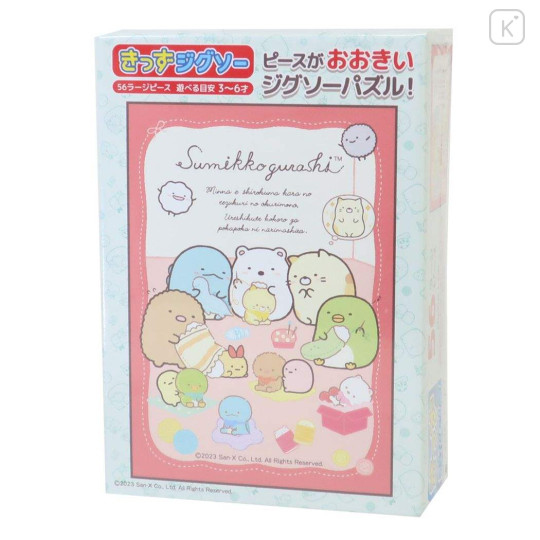 Japan San-X Jigsaw Puzzle 56pcs - Sumikko Gurashi Playground / Kid Puzzle Large - 1