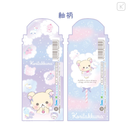 Japan San-X EnerGize Mechanical Pencil Set - Korilakkuma / Sky Curly Cotton Candy - 2