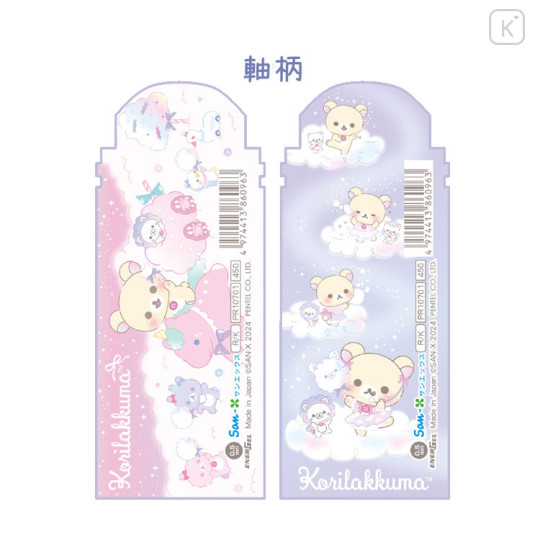 Japan San-X EnerGel Gel Pen Set - Korilakkuma / Sky Curly Cotton Candy - 2