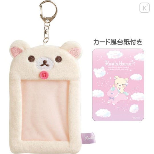 Japan San-X Fluffy Photo Keychain - Korilakkuma : Sky Curly Cotton Candy - 3
