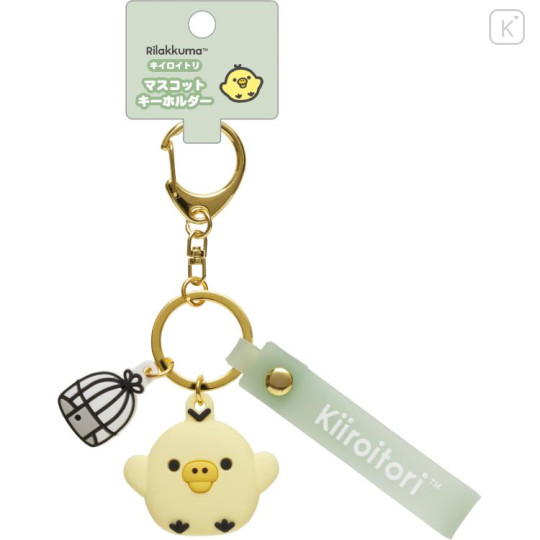 Japan San-X Mascot Keychain - Kiiroitori / Basket - 1