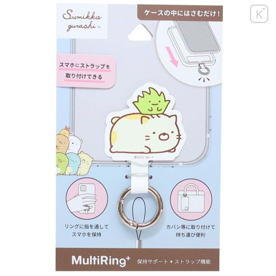 Japan San-X Multi Ring Plus - Sumikko Gurashi / Neko & Zassou - 1