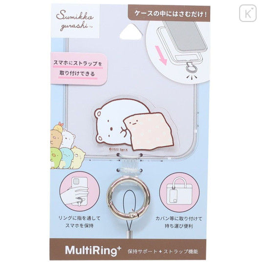 Japan San-X Multi Ring Plus - Sumikko Gurashi / Shirokuma & Furoshiki - 1