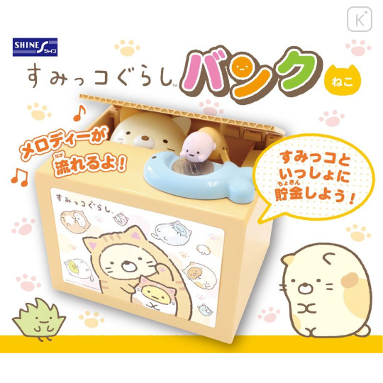 Japan San-X Electronic Piggy Bank - Sumikko Gurashi / Neko - 2