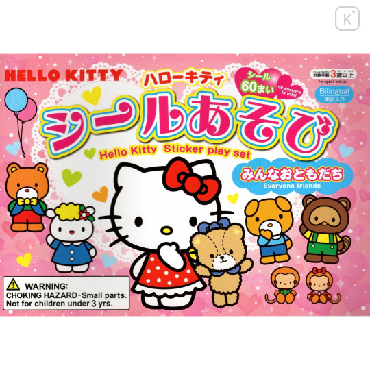 Japan Sanrio Sticker Book - Hello Kitty / Everyone Is Friends - 1