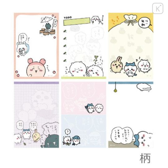 Japan Chiikawa Patter Memo - Working - 2