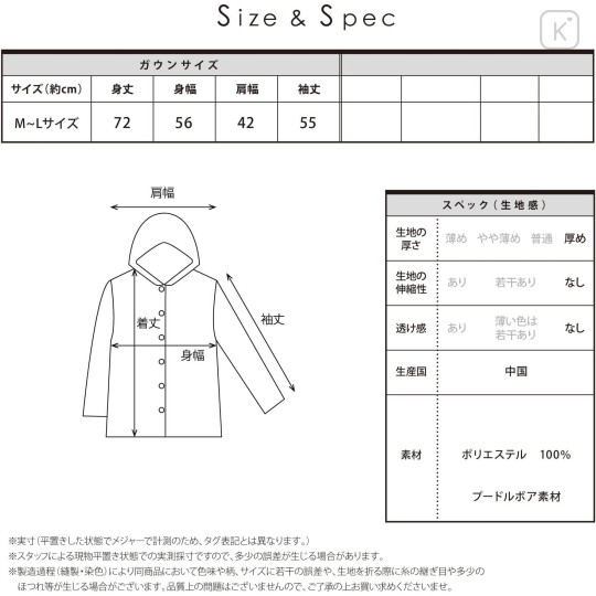 Japan Sanrio Costume Warm Hoodie with Tail - Kuromi - 5