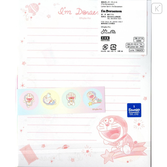 Japan Doraemon Stationery Letter Set - Doraemon / Star Night - 2