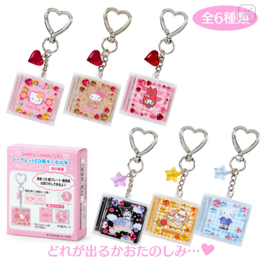 Japan Sanrio Original Secret CD Style Keychain - Our Heisei Pop Blind Box A - 1