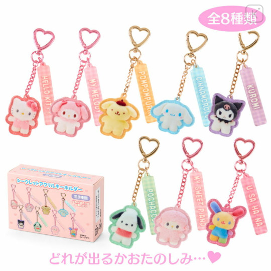 Japan Sanrio Original Secret Acrylic Keychain - Pitatto Friends Photo Blind Box - 1