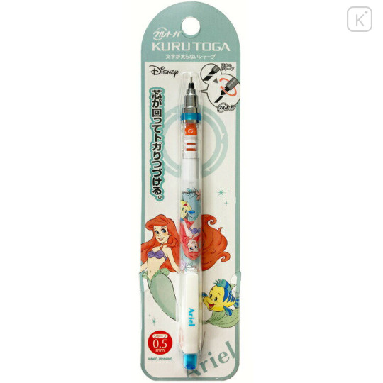 Japan Disney Kuru Toga Rubber Grip Mechanical Pencil - Ariel : Watercolor - 1
