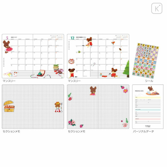 Japan The Bears School B6 Monthly & Weekly Schedule Book - Jackie / 2025 Mug - 3