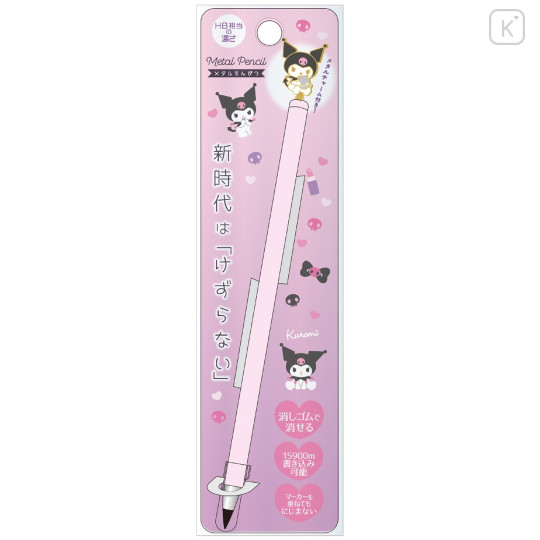 Japan Sanrio Metal Pencil - Kuromi - 1