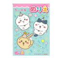Japan Chiikawa A5 Coloring Book - Happy Party - 1