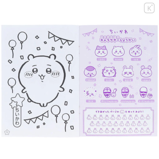 Japan Chiikawa A5 Coloring Book - Happy Party - 2