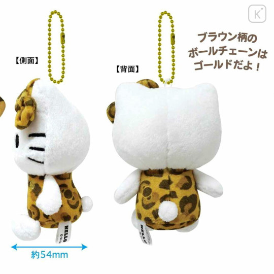 Japan Sanrio Mascot Holder - Hello Kitty / Leopard Toffee Brown - 2