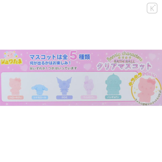 Japan Sanrio Bath Ball with Random Mascot - Characters / Sparkly Clear Mascot - 4