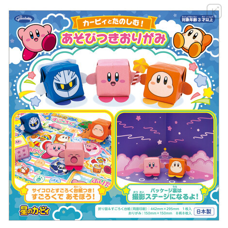 Japan Kirby Origami Paper - Kirby & Waddle Dee / Have fun with Kirby - 1