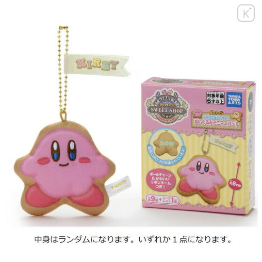 Japan Kirby Secret Cookie Keychain - Characters / Blind Box - 1