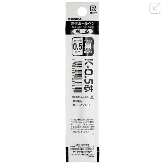 Japan Zebra K-0.5 Ballpoint Pen Refill - 0.5mm Black - 1