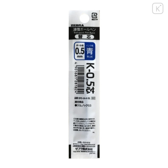 Japan Zebra K-0.5 Ballpoint Pen Refill - 0.5mm Blue - 1