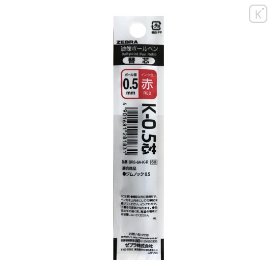 Japan Zebra K-0.5 Ballpoint Pen Refill - 0.5mm Red - 1