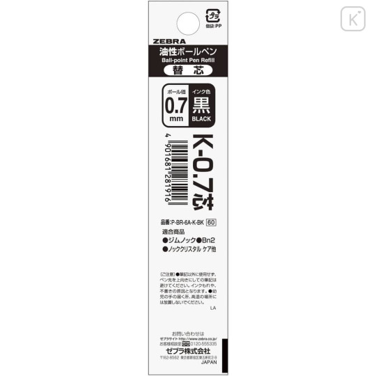 Japan Zebra K-0.7 Ballpoint Pen Refill - 0.7mm Black - 1