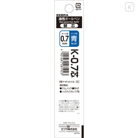 Japan Zebra K-0.7 Ballpoint Pen Refill - 0.7mm Blue - 1