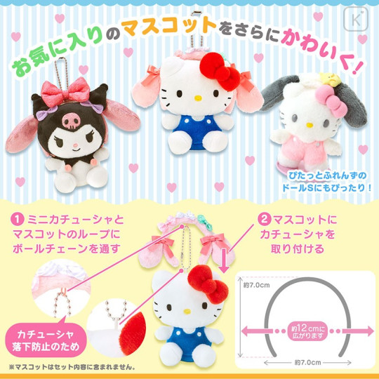 Japan Sanrio Original Secret Mini Headband - Blind Box C - 2