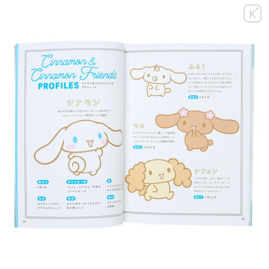 Japan Sanrio Cinnamoroll Art Book - 4