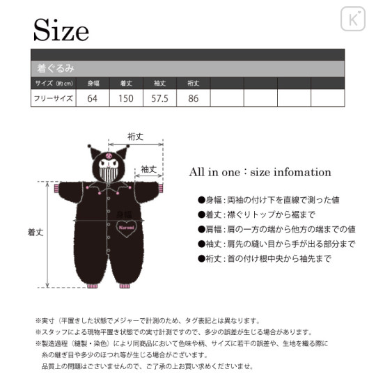 Japan Sanrio Costume Wear - Kuromi - 7