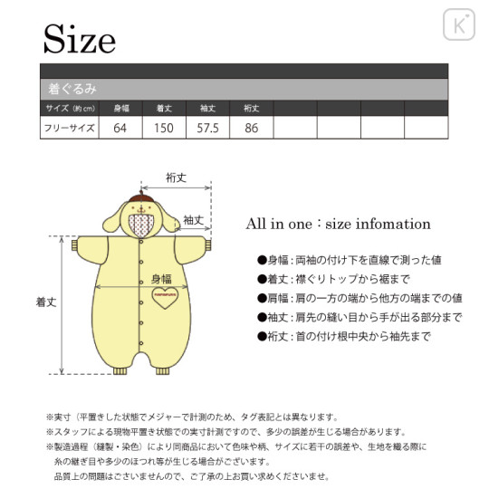 Japan Sanrio Costume Wear - Pompompurin - 7