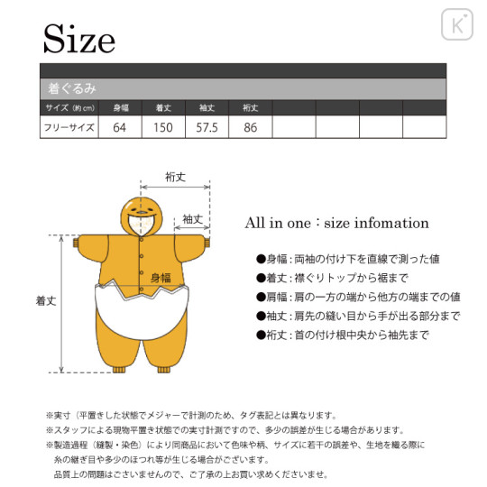 Japan Sanrio Costume Wear - Gudetama - 7