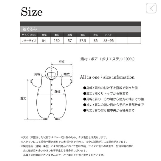 Japan Disney Costume Wear - Pooh / Sun Memo - 7