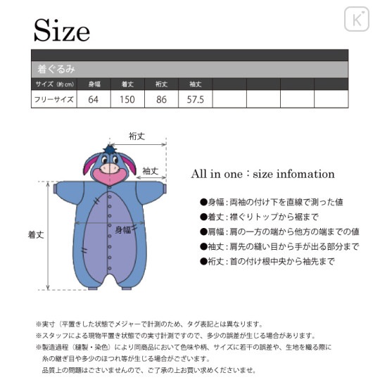 Japan Disney Costume Wear - Eeyore - 6