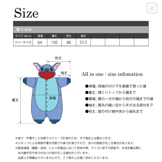 Japan Disney Costume Wear - Stitch - 6